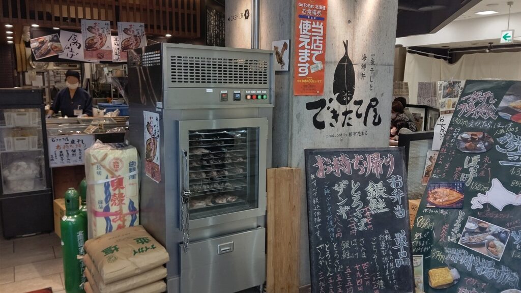 できたて屋　サッポロファクトリー店