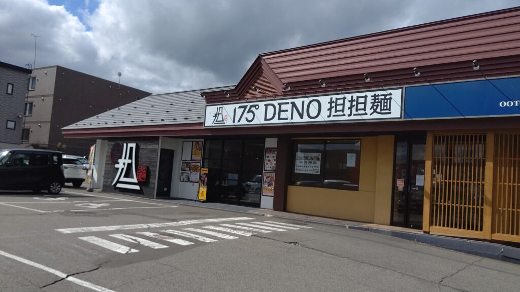 175°DENO　担担麺　LoungeHOKKAIDO