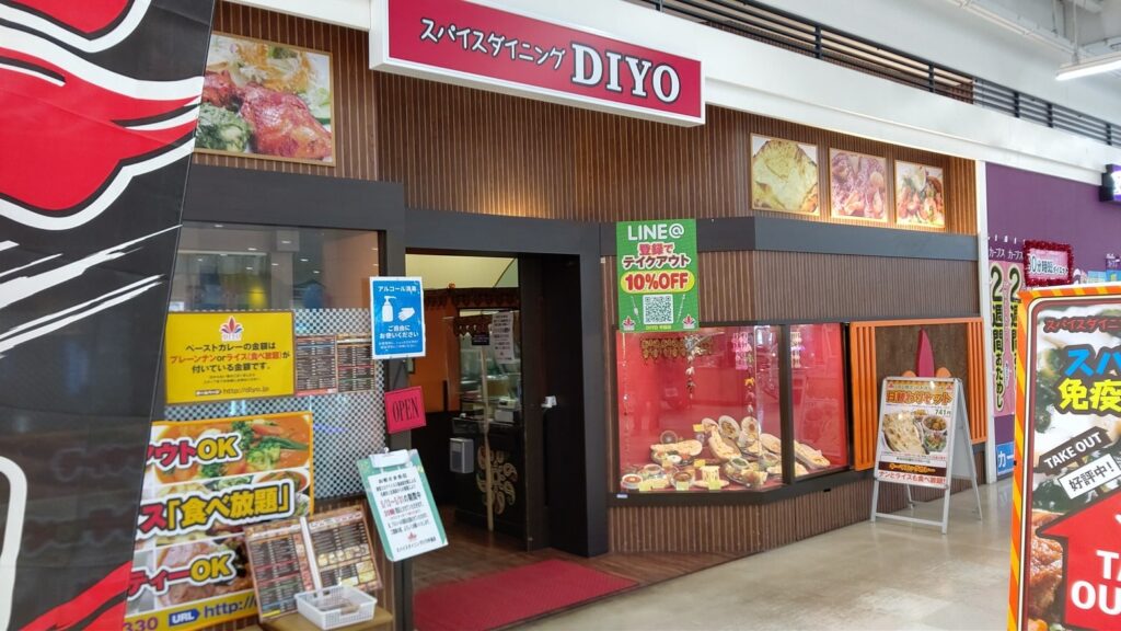 スパイスダイニング DIYO イオン手稲山口店