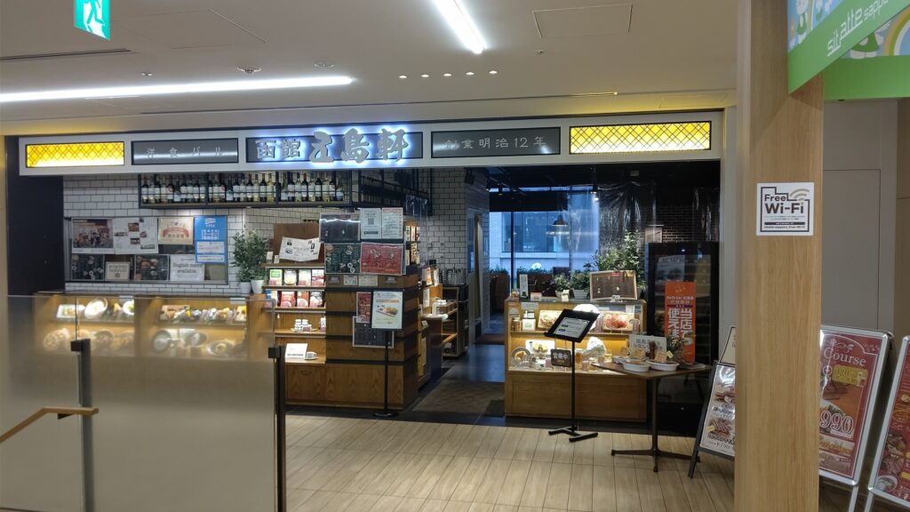 洋食バル函館五島軒　フコク生命ビル店