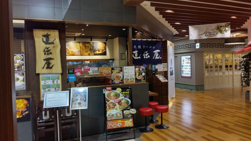 札幌ラーメン　直伝屋