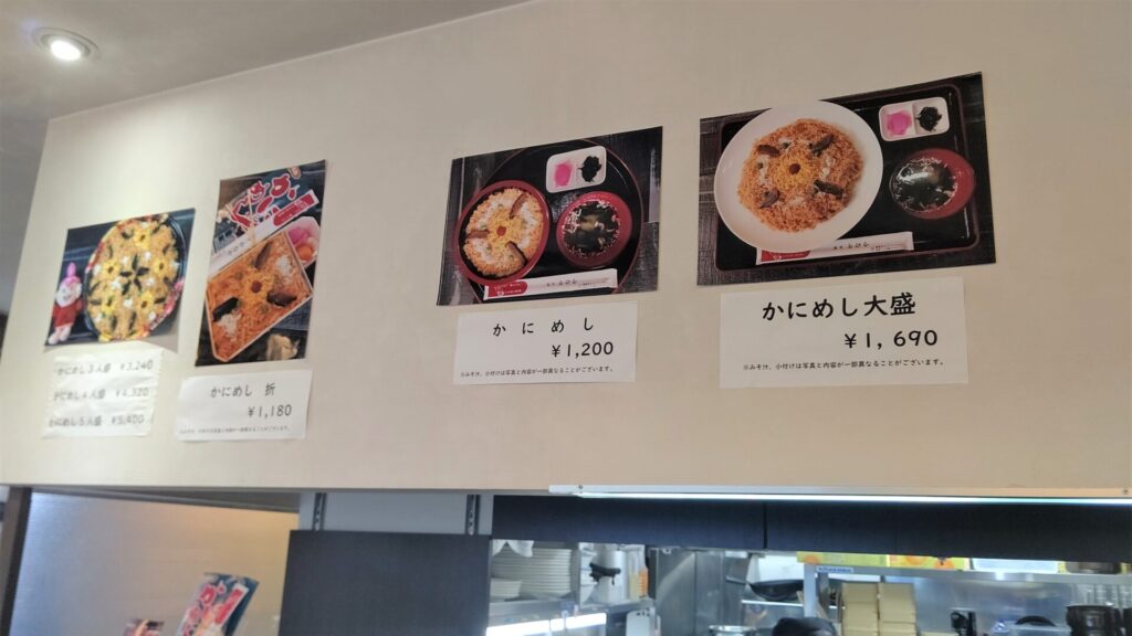 カネカツかなや食堂新琴似店のメニュー