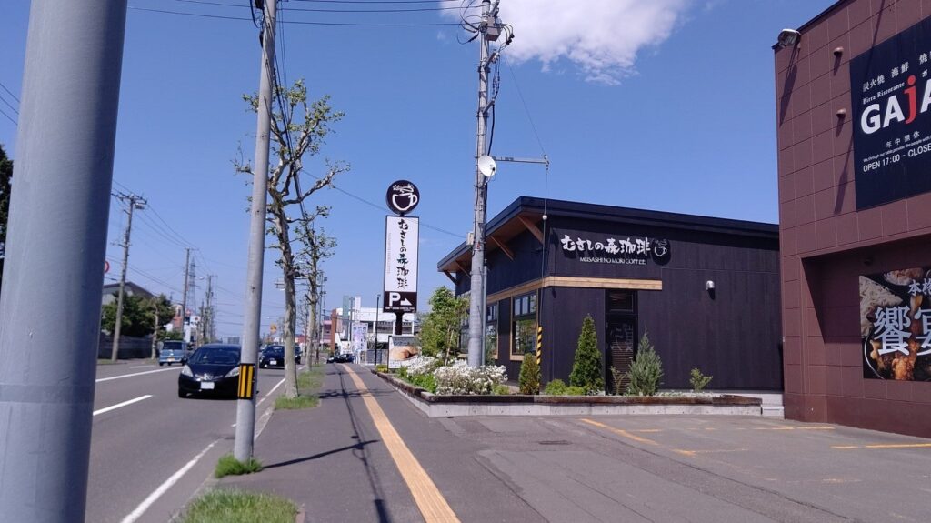 むさしの森珈琲　札幌北野店