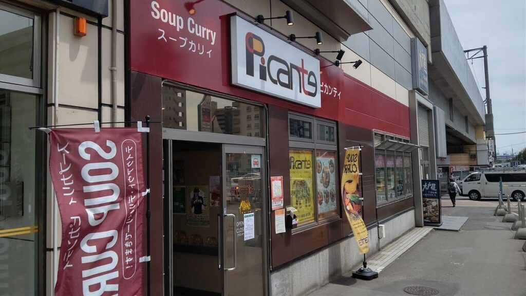 ピカンティ　札幌琴似店