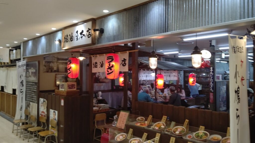 醤油屋本店　サンピアザ店