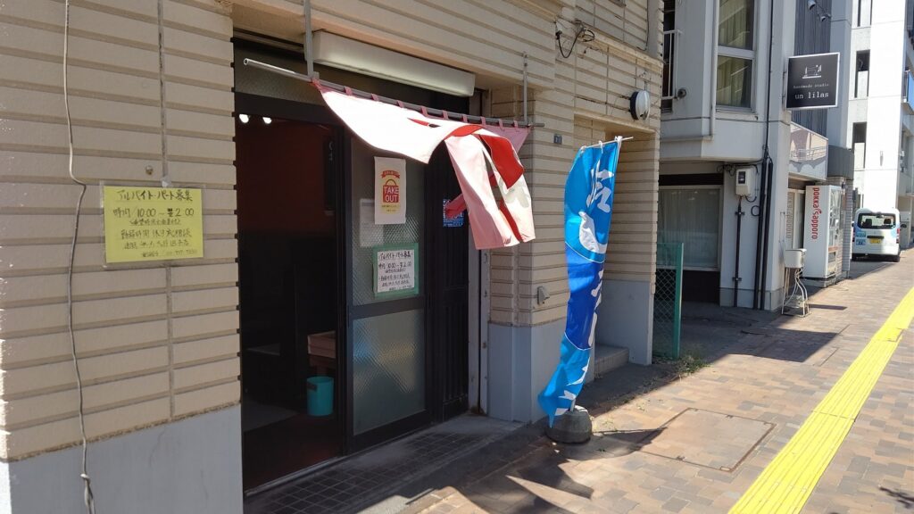 ラーメン大将　北１８条店