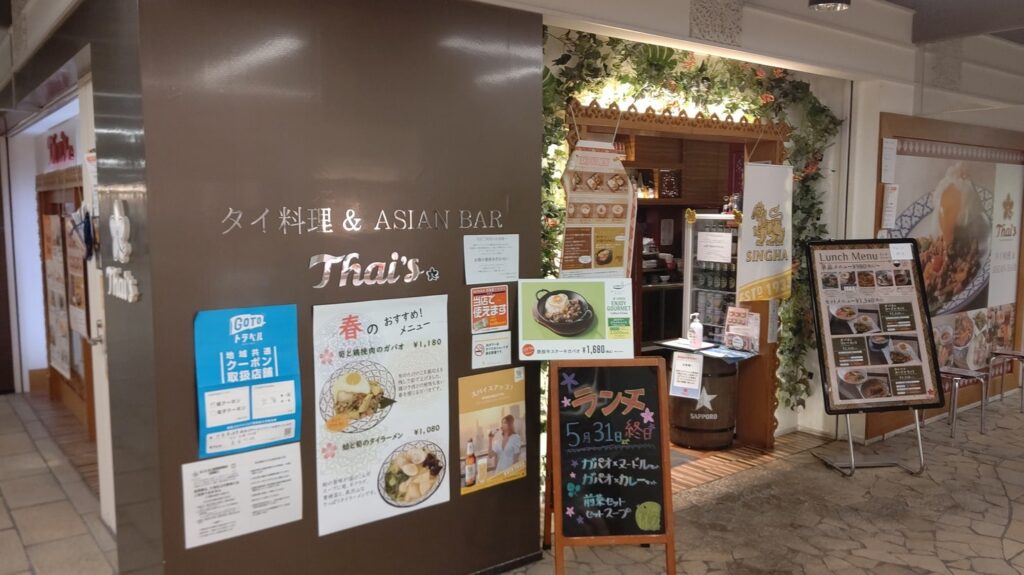 タイズ　札幌パセオ店